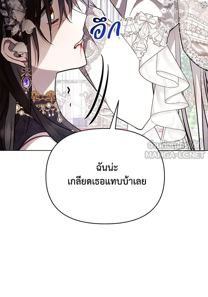 แอชสตาร์ต ตอนที่ 66 รูปที่ 24
