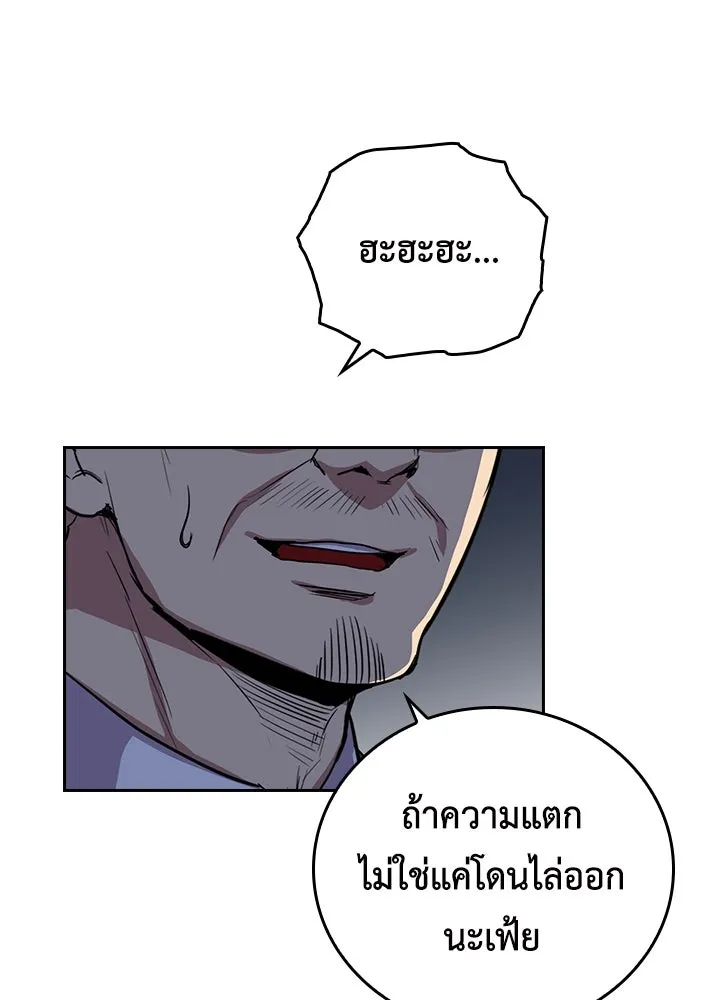 นักเลงกระจอกย้อนเวลามาทวงแค้น ตอนที่ 53 รูปที่ 92