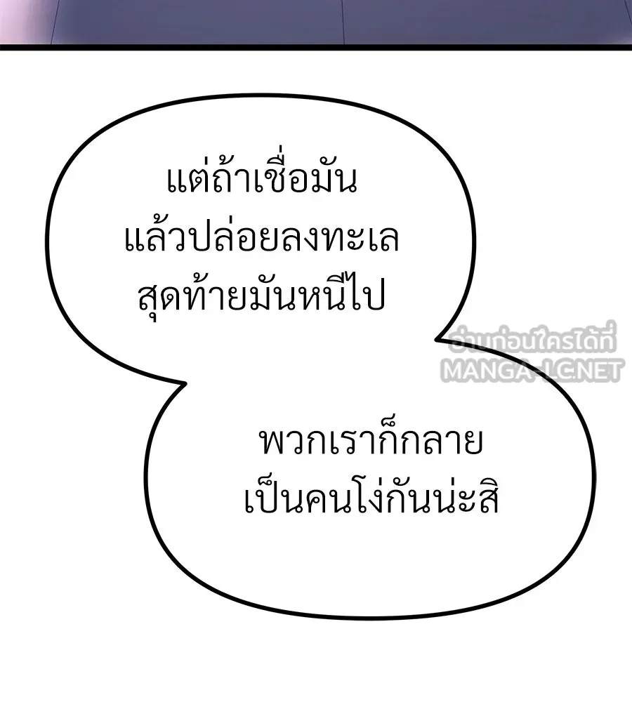 จอมเวทคนเลี้ยงแกะ ตอนที่ 18 รูปที่ 282
