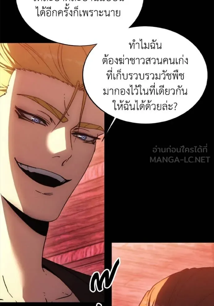 ศึกชิงบัลลังก์เทพเจ้ ตอนที่ 185 รูปที่ 12