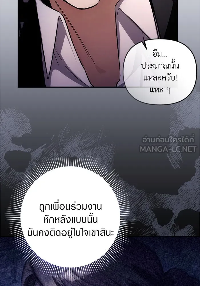 เชื่อเถอะ ฉันเป็นฮันเตอร์ห่วยแตก ตอนที่ 8 รูปที่ 129