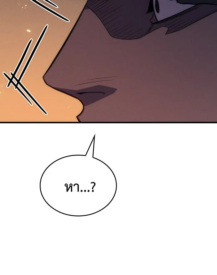 เกิดใหม่พร้อมพลังแห่งราชัน ตอนที่ 45 รูปที่ 172