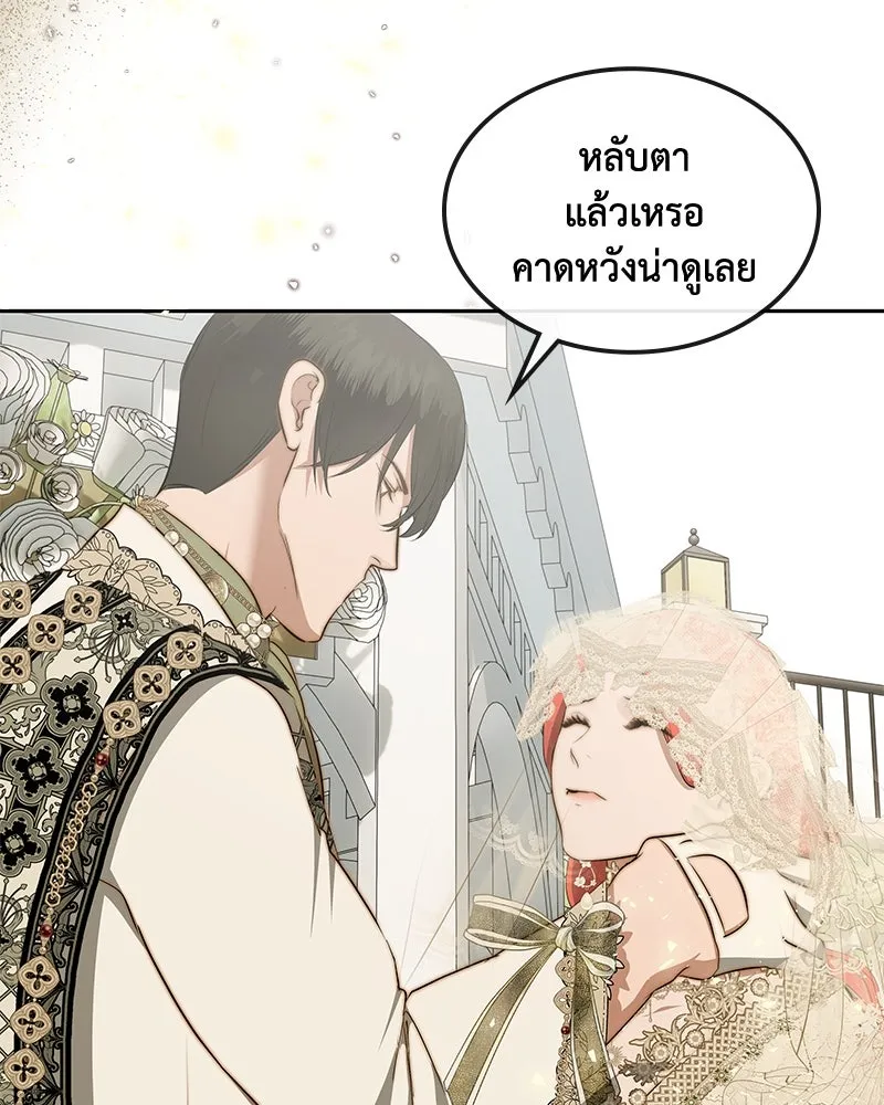 ขอบคุณที่หักหลัง ตอนที่ 24 รูปที่ 74