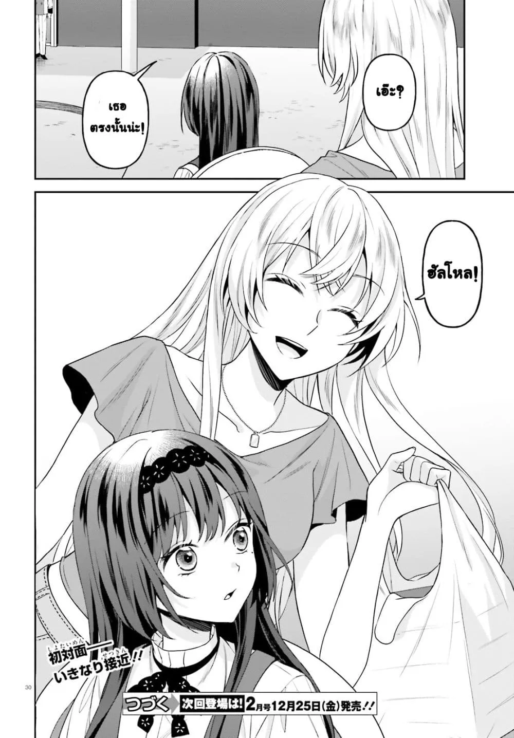 Manga-lc-com อ่านมังงะ อ่านการ์ตูน ออนไลน์ ฟรี Negattemonai Tsuihougo kara no Slow Life ~Intai shita Hazu g ตอนที่ 1 2 3 4 5 6 7 8 9 10 11 12 13 14 ฟรี ไม่มีโฆษณา Manga-lc - อ่าน มังงะ อ่าน การ์ตูน ออนไลน์ อ่านมังงะ ฟรี