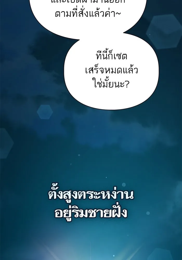 My S-Class Hunters ตอนที่ 116 การทำความสะอาดมันต้องทำด้วยน้ รูปที่ 19