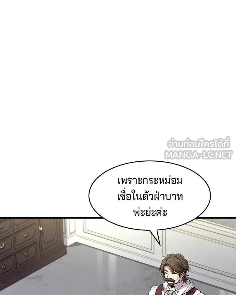 เจ้าชายแผนโบราณ ตอนที่ 5 รูปที่ 138
