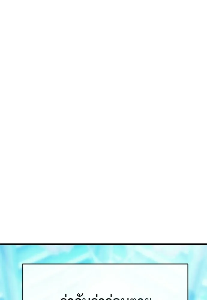 ยมราชลงทัณฑ์ ตอนที่ 142 รูปที่ 107