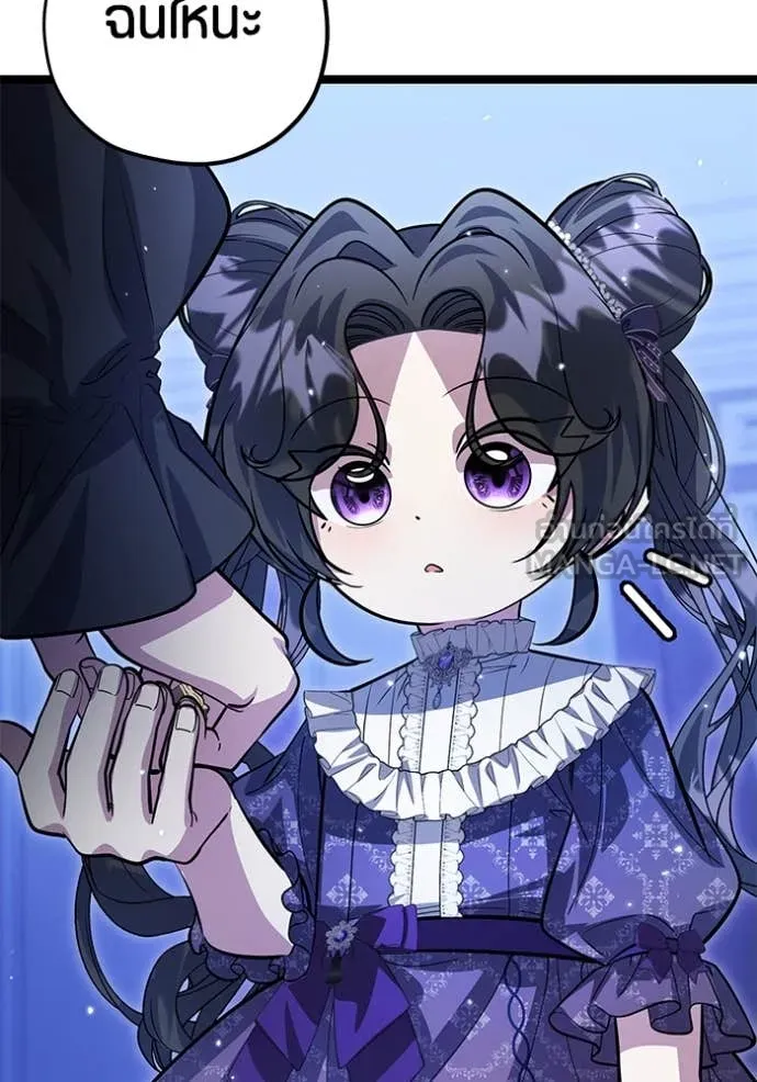 ป๊ะป๋าขา หนูลาแล้ว ตอนที่ 40 รูปที่ 101