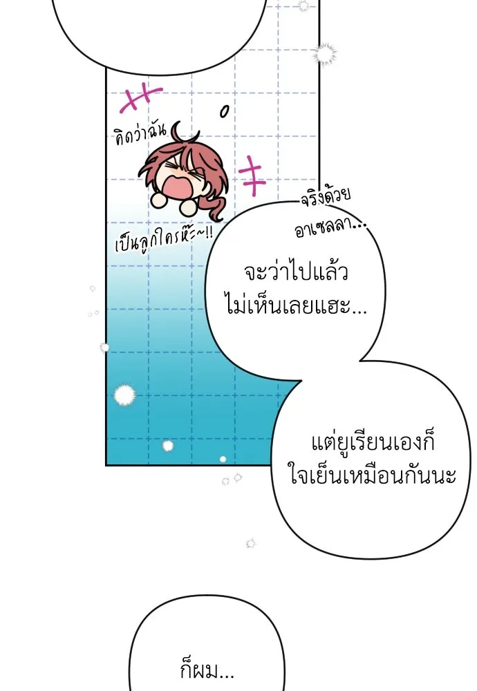 เลดี้มินต์ ตอนที่ 7 รูปที่ 19