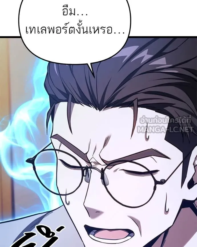 โทษที พื้นที่นี้ ตอนที่ 50 รูปที่ 153