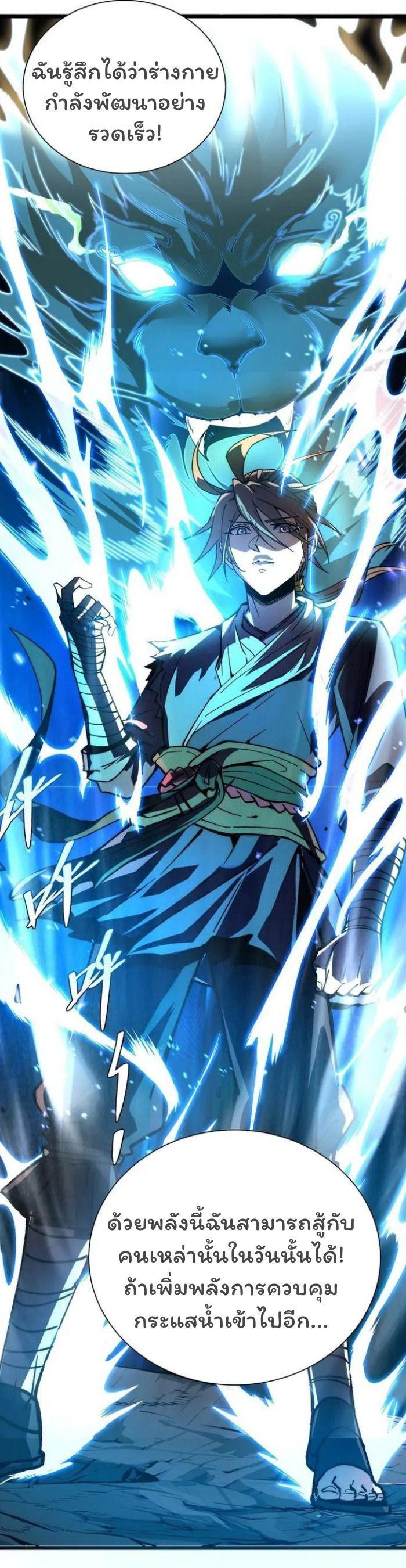 Manga-lc-com อ่านมังงะ อ่านการ์ตูน ออนไลน์ ฟรี Becoming a God, Starting as water monkey ตอนที่ 1 2 3 4 5 6 7 8 9 10 11 12 13 14 ฟรี ไม่มีโฆษณา Manga-lc - อ่าน มังงะ อ่าน การ์ตูน ออนไลน์ อ่านมังงะ ฟรี