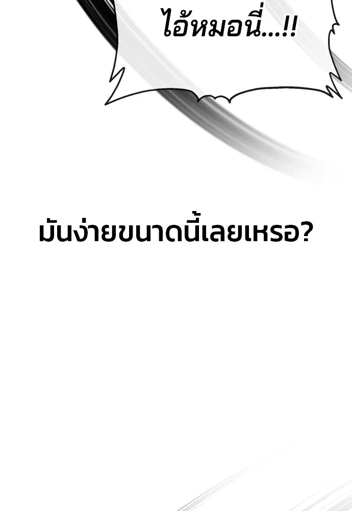 สนิมเชือดเลือดสาด ตอนที่ 11 รูปที่ 145