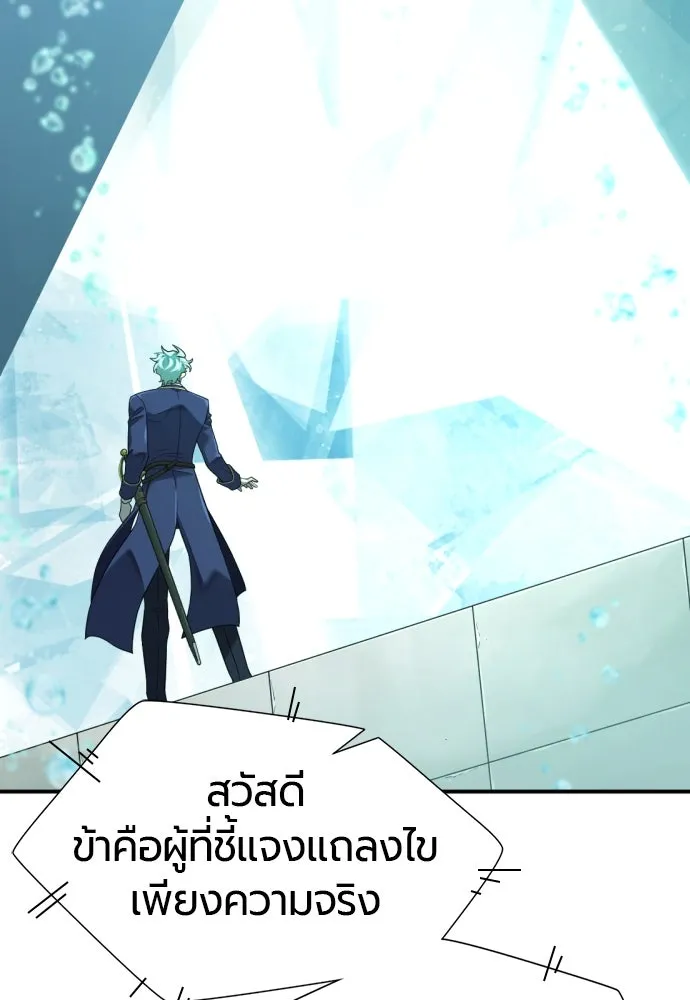 ยอดสถาปนิกผู้พิทักษ์อาณาจักร ตอนที่ 194 รูปที่ 4