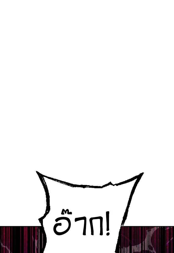 นักเล่นแร่แปรธาตุสายเปย์ ตอนที่ บทนำ รูปที่ 67