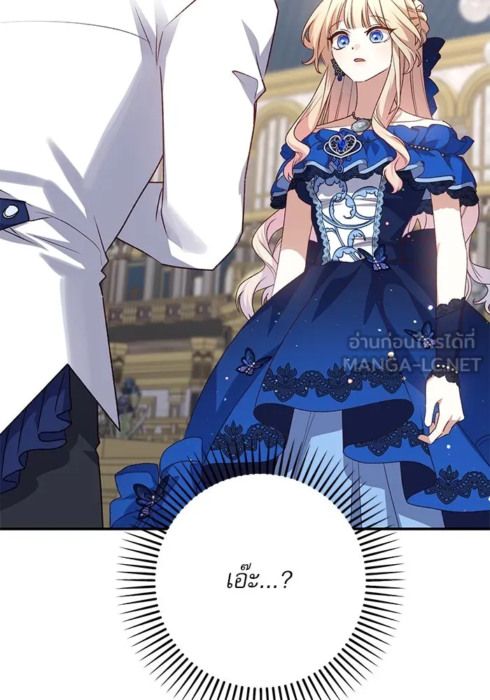 เกิดใหม่คราวนี้ ขอเป็นคนดีดูสักครั้ง ตอนที่ 91 รูปที่ 18