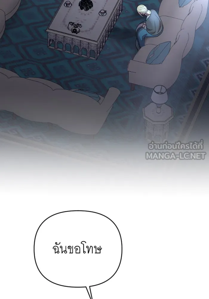 จำเลยหัวใจ ตอนที่ 14 รูปที่ 75