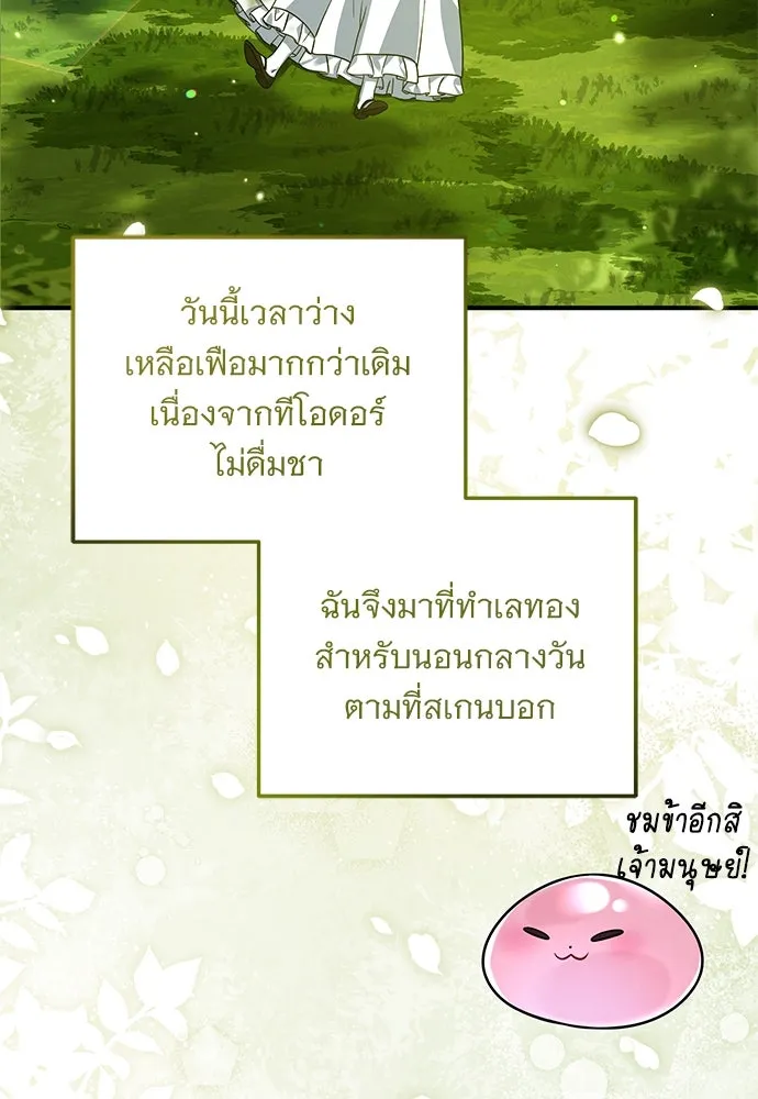 เปลี่ยนบทร้ายให้เป็นบทรัก ตอนที่ 10 รูปที่ 76