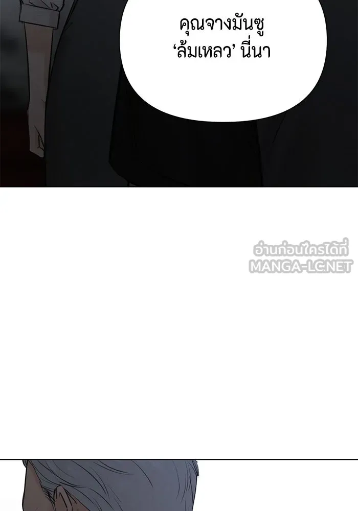 เพียงรุ่งอรุณ ตอนที่ 57 รูปที่ 33