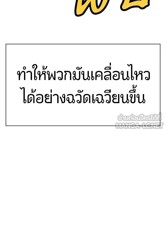 Jungle Juice ตอนที่ 197 รูปที่ 73
