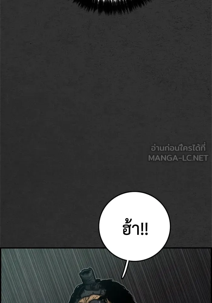 ตกศพสยอง ตอนที่ 15 รูปที่ 36