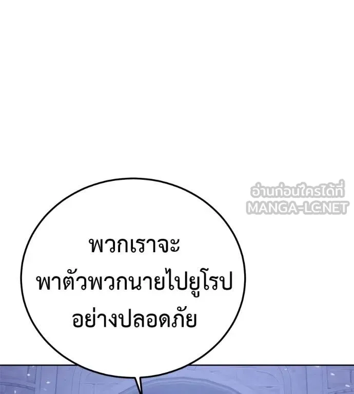 มัจจุราชชุดแดง ตอนที่ 25 รูปที่ 95