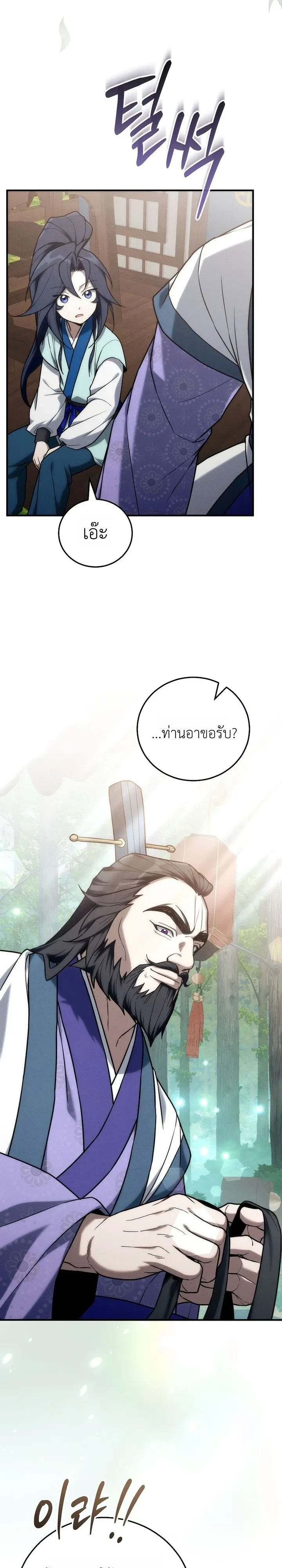 Manga-lc-com อ่านมังงะ อ่านการ์ตูน ออนไลน์ ฟรี Third-Rate Martial Family Becomes the Best Under Heaven ข้าเ ตอนที่ 1 2 3 4 5 6 7 8 9 10 11 12 13 14 ฟรี ไม่มีโฆษณา Manga-lc - อ่าน มังงะ อ่าน การ์ตูน ออนไลน์ อ่านมังงะ ฟรี