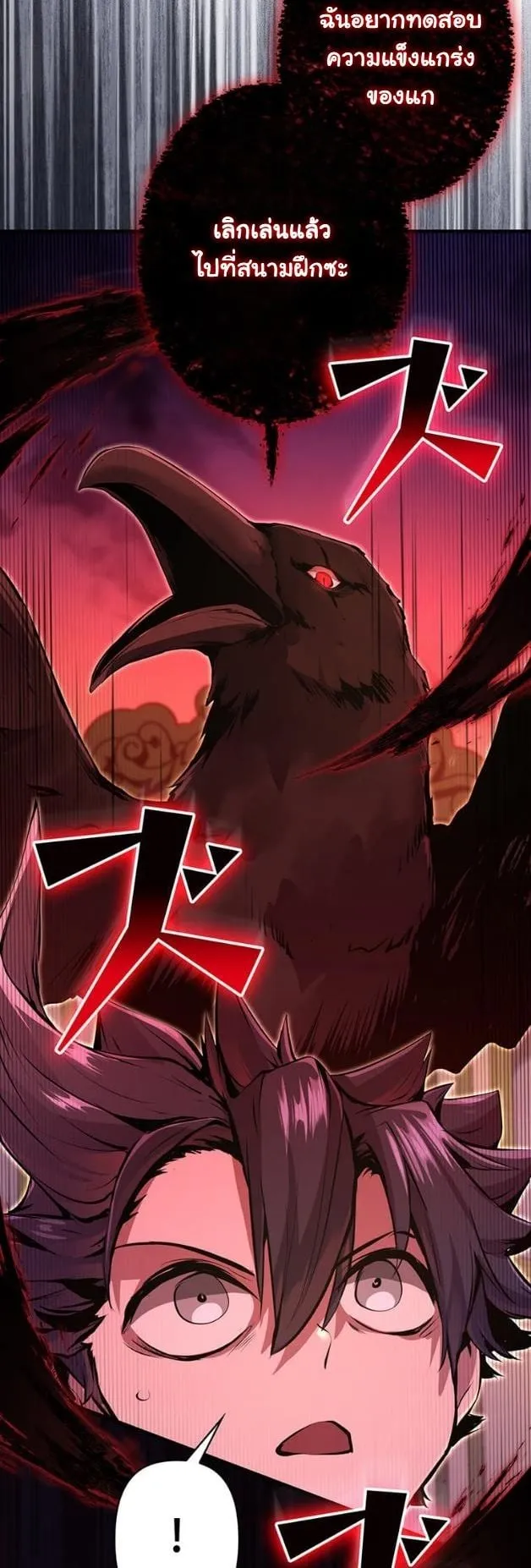 I Became a Cheat-Level Skill Thief ราช_นจอมโจรปล_นสก_ลเทพ ตอนที่ ตอนที่ 15 รูปที่ 14
