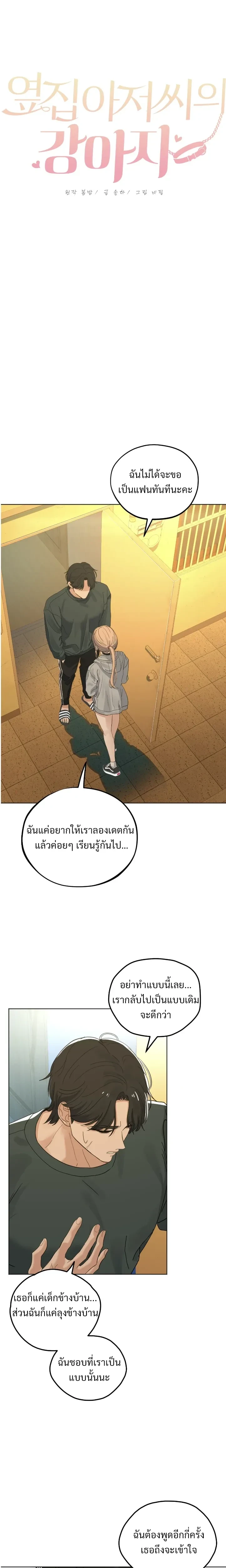 Doujin-Lc- อ่าน โดจิน มังฮวา เกาหลี ญี่ปุ่น จีน แปลไทย The Uncle’s Dog Next Door ตอนที่ 1 2 3 4 5 6 7 8 9 10 11 12 13 14 ฟรี ไม่มีโฆษณา อ่าน โดจิน Manhwa เกาหลี ญี่ปุ่น จีน เรามีครบ คัดมาให้เน้นๆ โดจิน 18+ รับประกันความฟินโดย  Doujin Lc