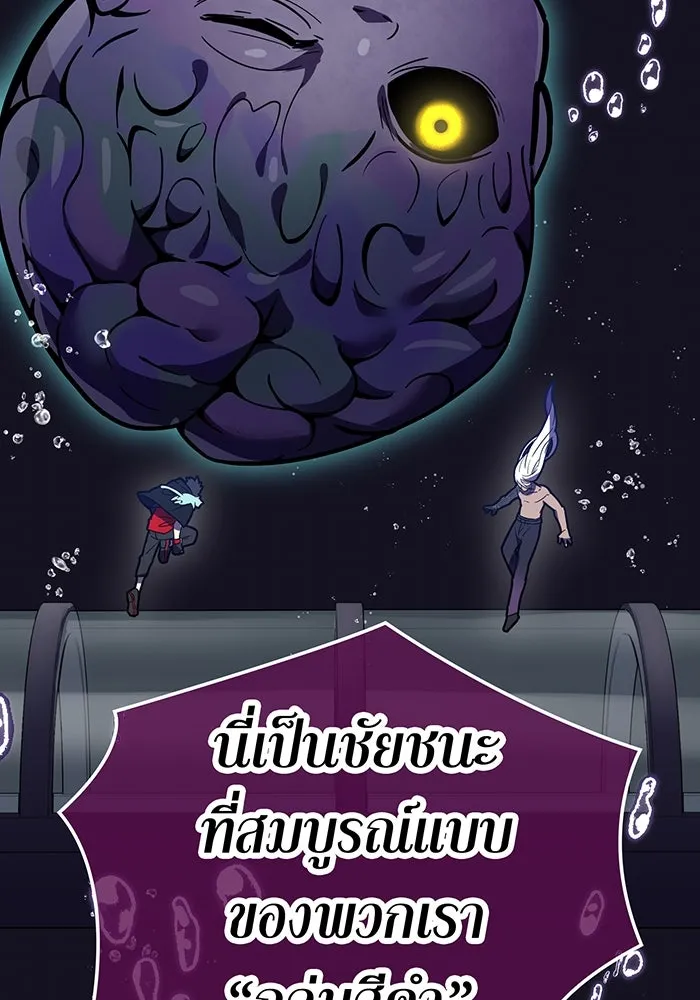 เพลเยอร์เลือดเทวะ ตอนที่ 42 รอยร้าว รูปที่ 5