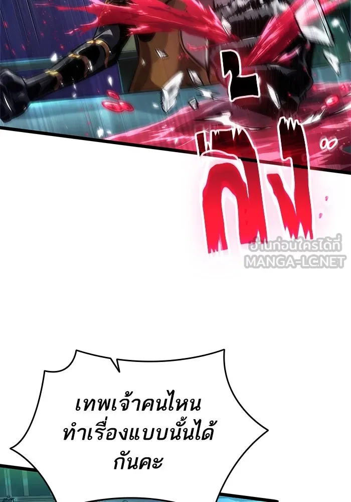 หลังวันสิ้นโลก ตอนที่ 135 รูปที่ 9