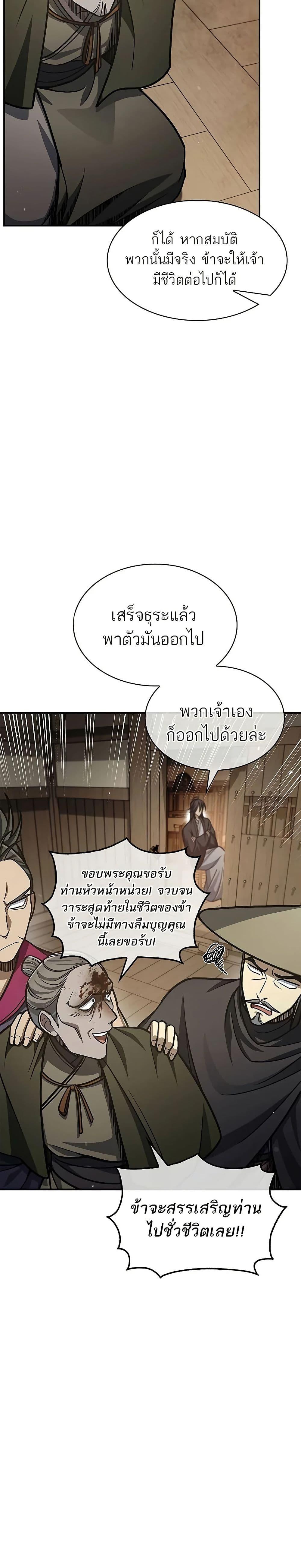 Manga-lc-com อ่านมังงะ อ่านการ์ตูน ออนไลน์ ฟรี Heavenly Grand Archive’s Young Master ตอนที่ 1 2 3 4 5 6 7 8 9 10 11 12 13 14 ฟรี ไม่มีโฆษณา Manga-lc - อ่าน มังงะ อ่าน การ์ตูน ออนไลน์ อ่านมังงะ ฟรี