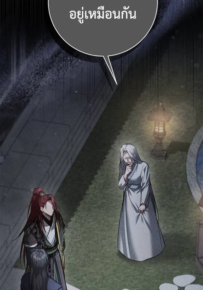 ยามหมาป่าทมิฬ ตอนที่ 24 รูปที่ 83