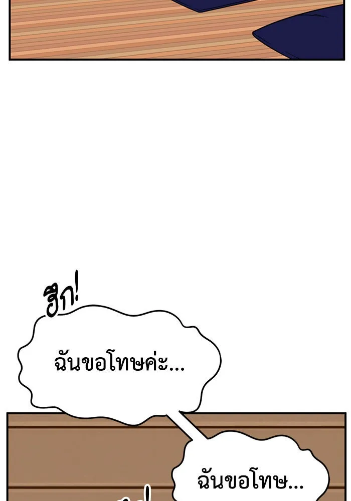 ช่วยเปลี่ยนฉันที ตอนที่ 256. ซีซัน 2 รูปที่ 59