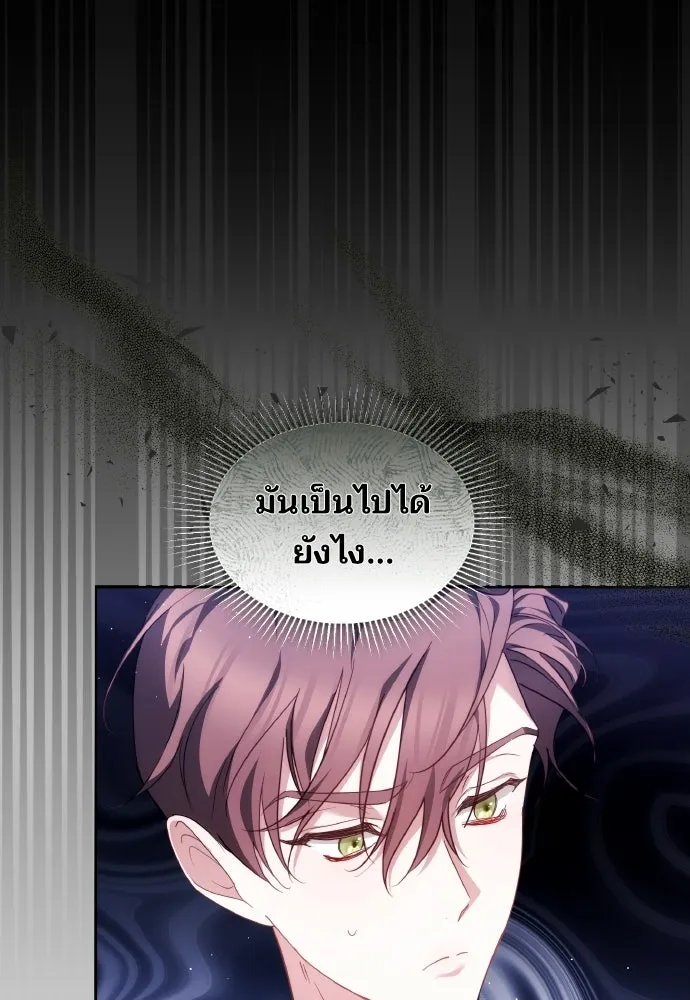 เหตุผลที่นางร้ายจับดาบ ตอนที่ 5 รูปที่ 97