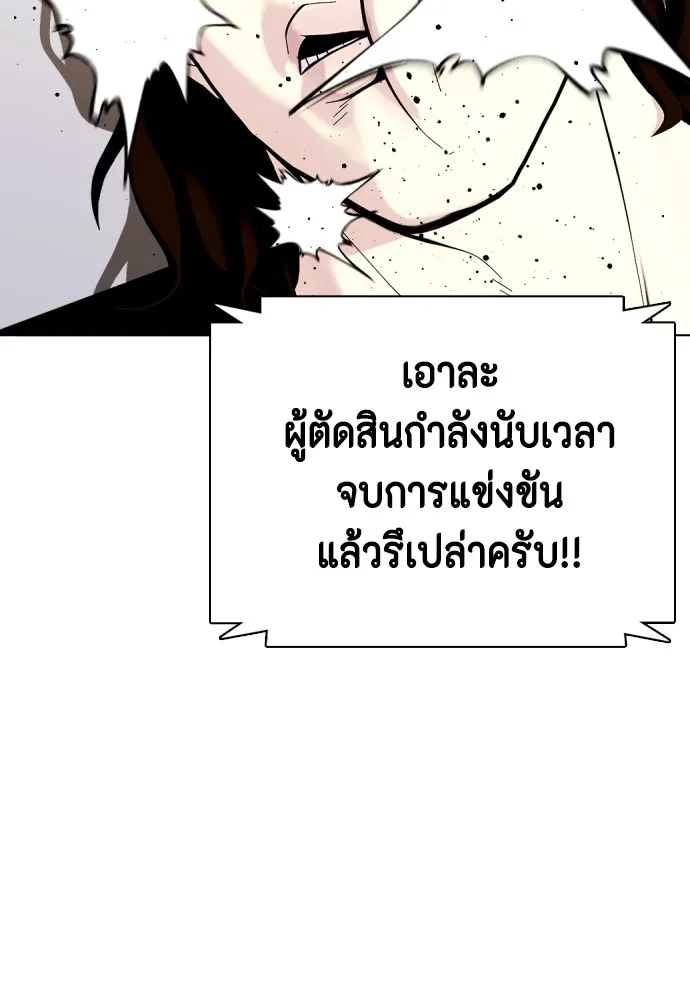 หมาหัวเน่าเก๋าเกินไป ตอนที่ 67 รูปที่ 92