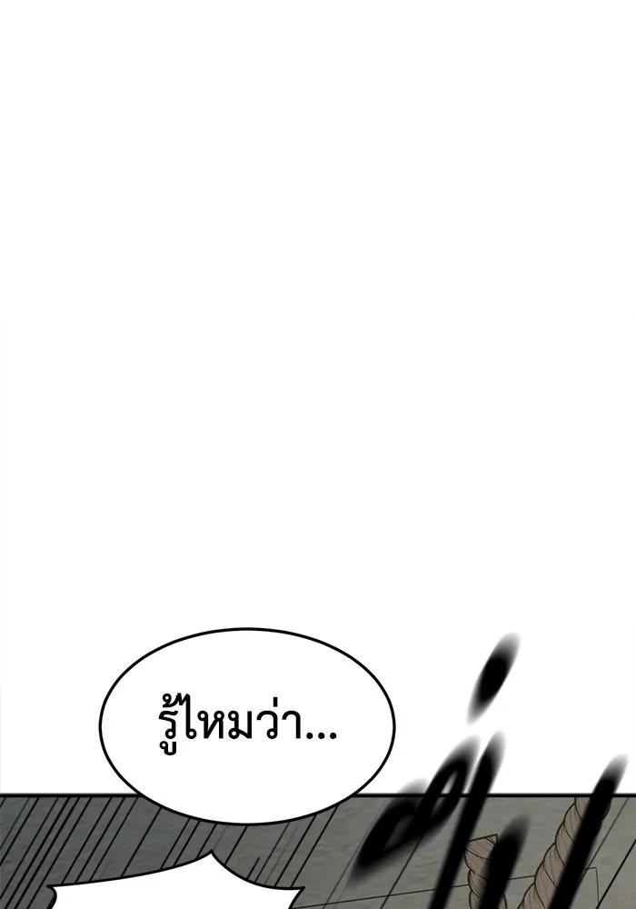 ช่วยเปลี่ยนฉันที ตอนที่ 242. ซีซัน 2 โจเยบิน 24 รูปที่ 67