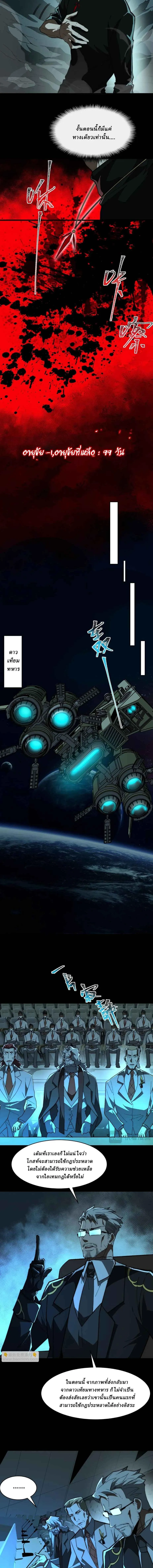 I Created An Urban Legend ตอนที่ ตอนที่ 104 รูปที่ 3