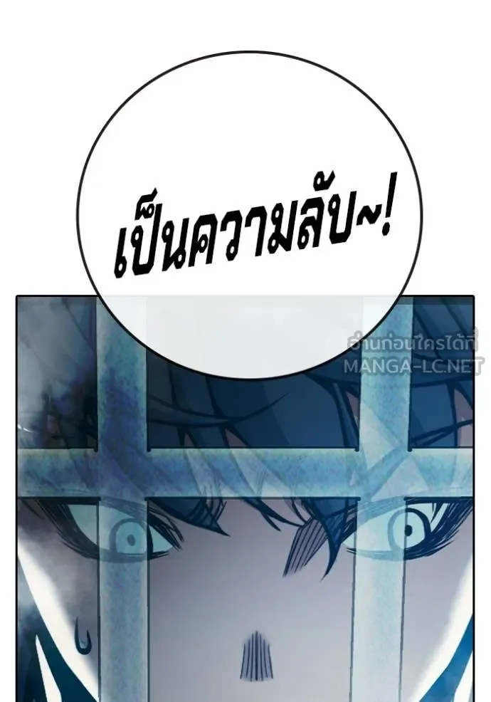 เยาวชนคนคุก ตอนที่ 92 รูปที่ 190