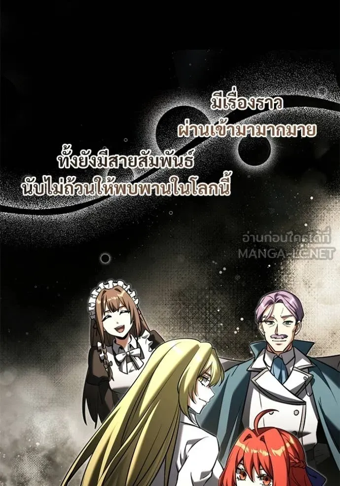 อัศวินดำล่าท้าเวลา ตอนที่ 137 รูปที่ 71