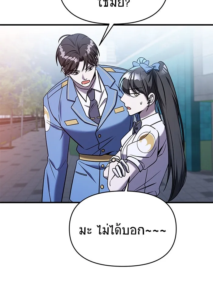 วายร้ายก็อยากมีรัก ตอนที่ 73 รูปที่ 38