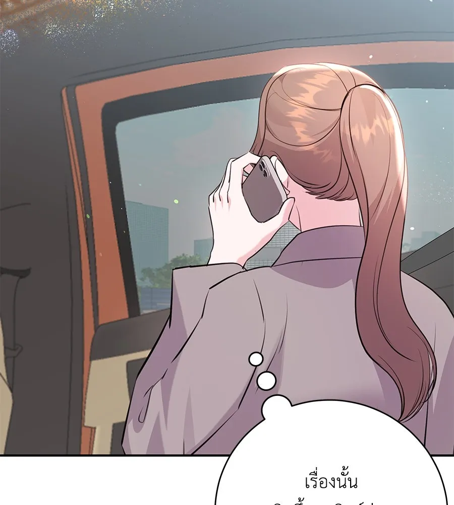 คิมหันต์นิรันดร ตอนที่ 32 รูปที่ 67