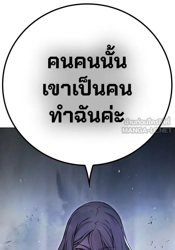 เยาวชนคนคุก ตอนที่ 18 รูปที่ 207