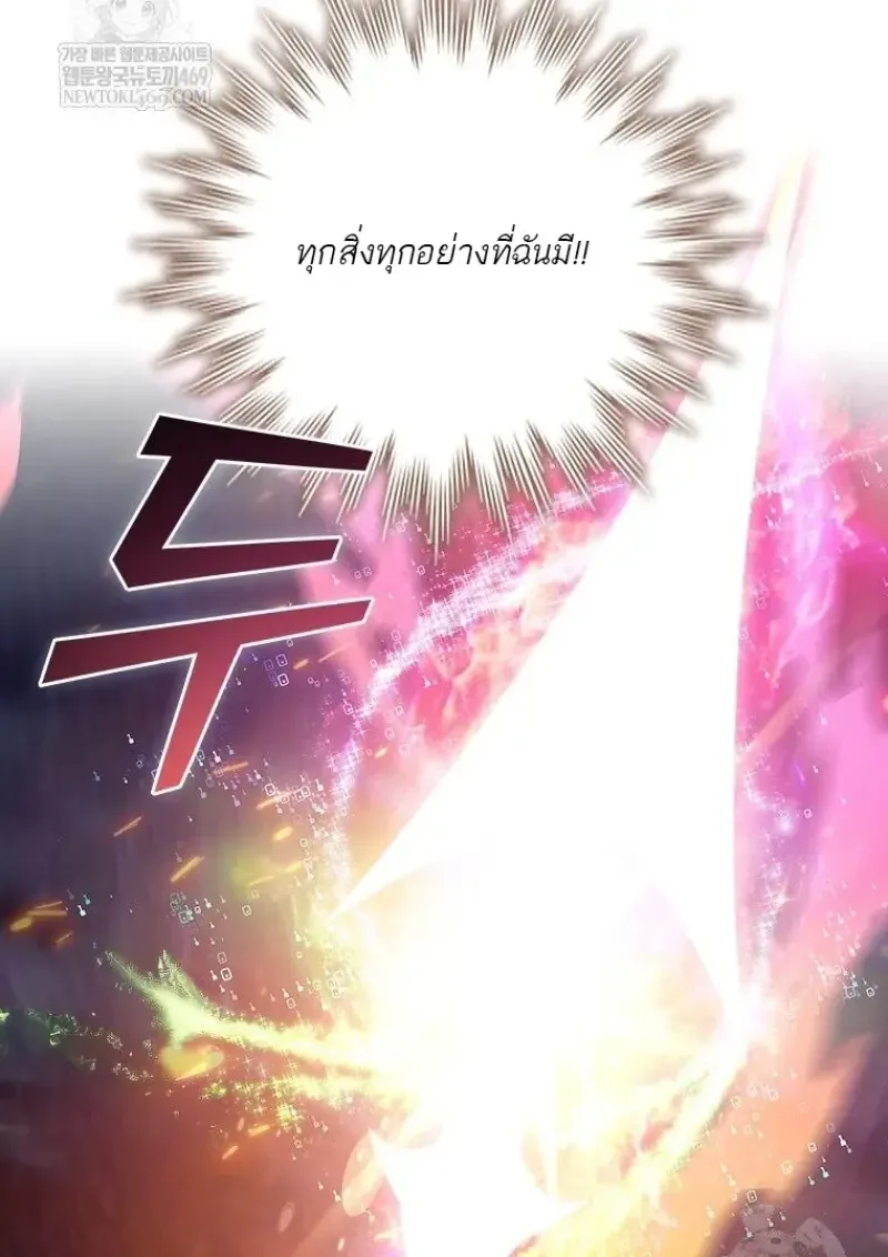Dragon-Devouring Mage ย_อนเวลาจอมเวทย_กล_นม_งกร ตอนที่ ตอนที่ 137 รูปที่ 71