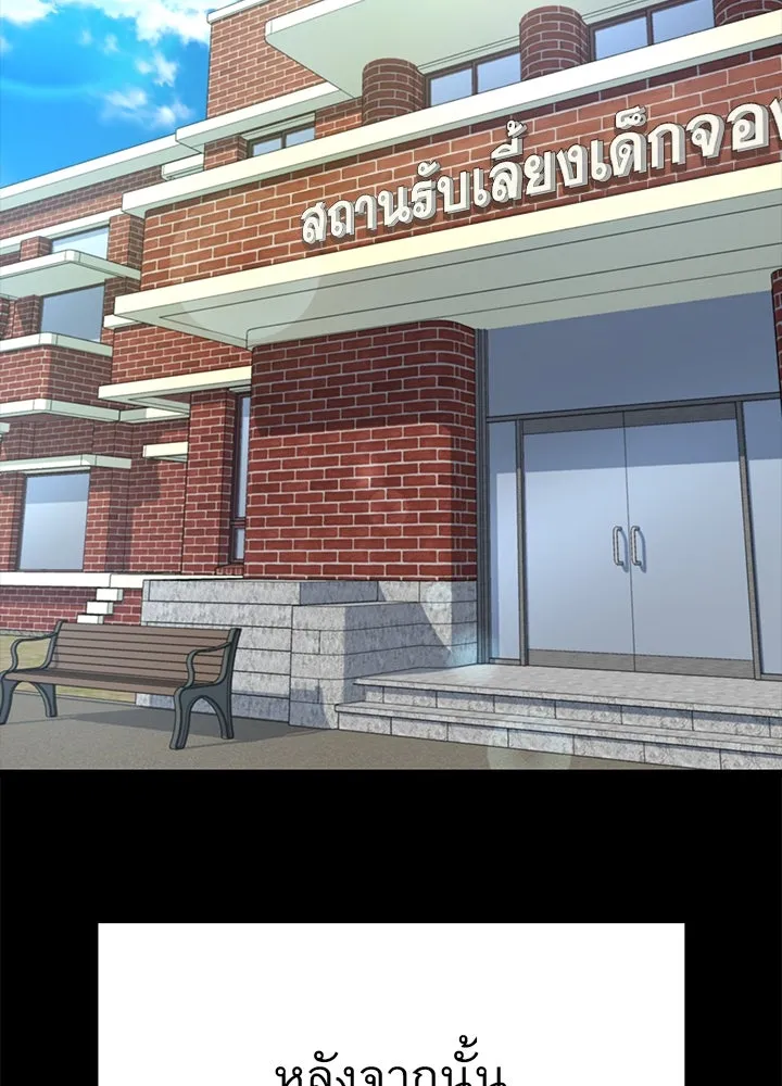 ราชาลานประลอง ตอนที่ 22 รูปที่ 115