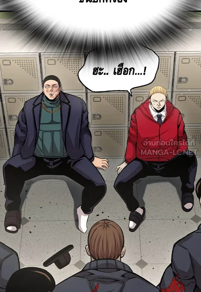 King Game ตอนที่ 102 ไปเรียกหัวหน้าออกมาซะ รูปที่ 132