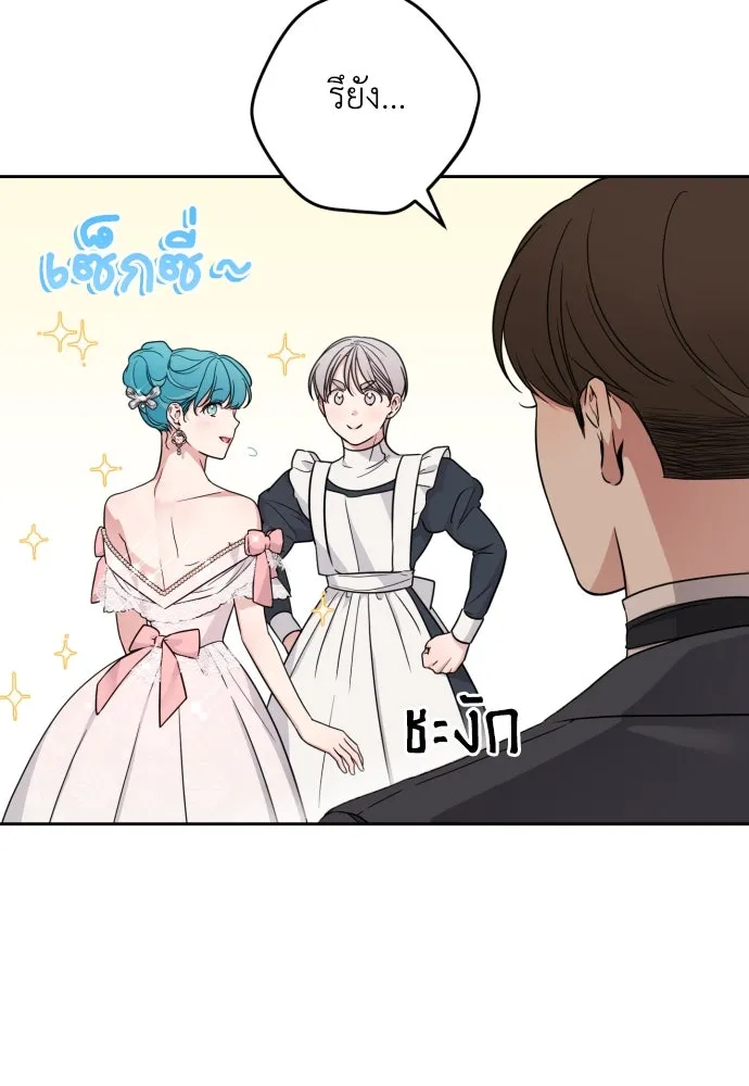 เลดี้มินต์ ตอนที่ 25 รูปที่ 25