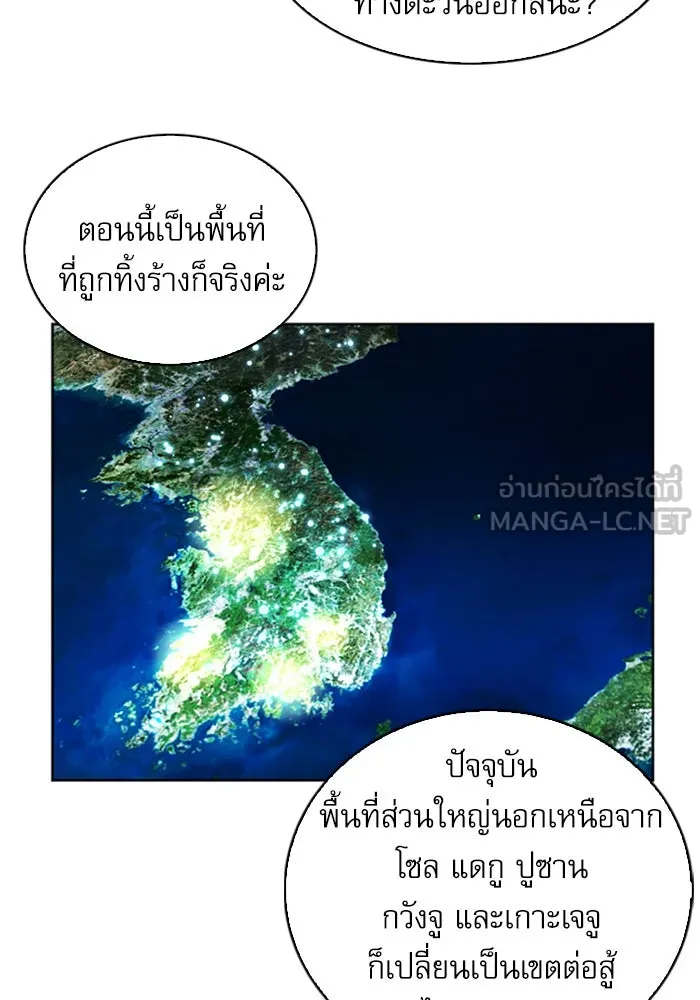 ดรูอิดแห่งสถานีโซล ตอนที่ 42 รูปที่ 42