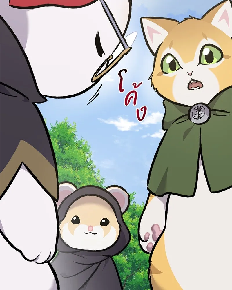 ปลูกผักพิชิตหอคอย ตอนที่ 92 รูปที่ 52