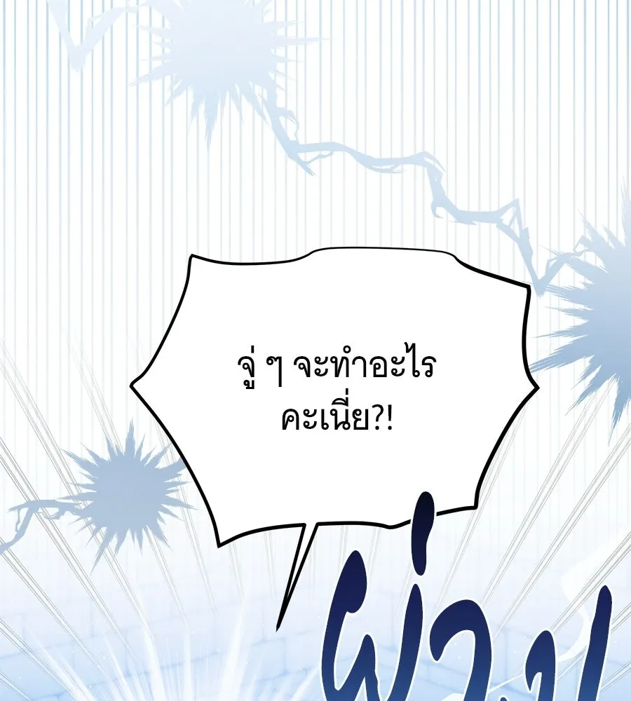 เปลี่ยนบทร้ายให้เป็นบทรัก ตอนที่ 66 รูปที่ 20