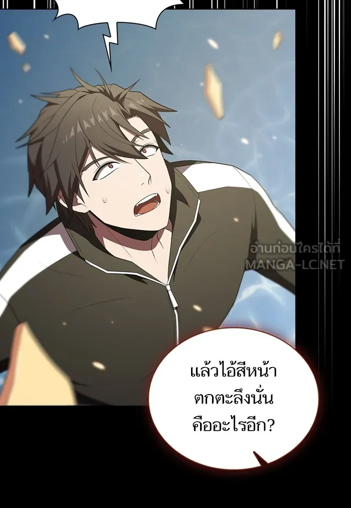 ผู้เล่นขั้นเทพแห่งหอคอยฝึกสอน ตอนที่ 131 รูปที่ 138